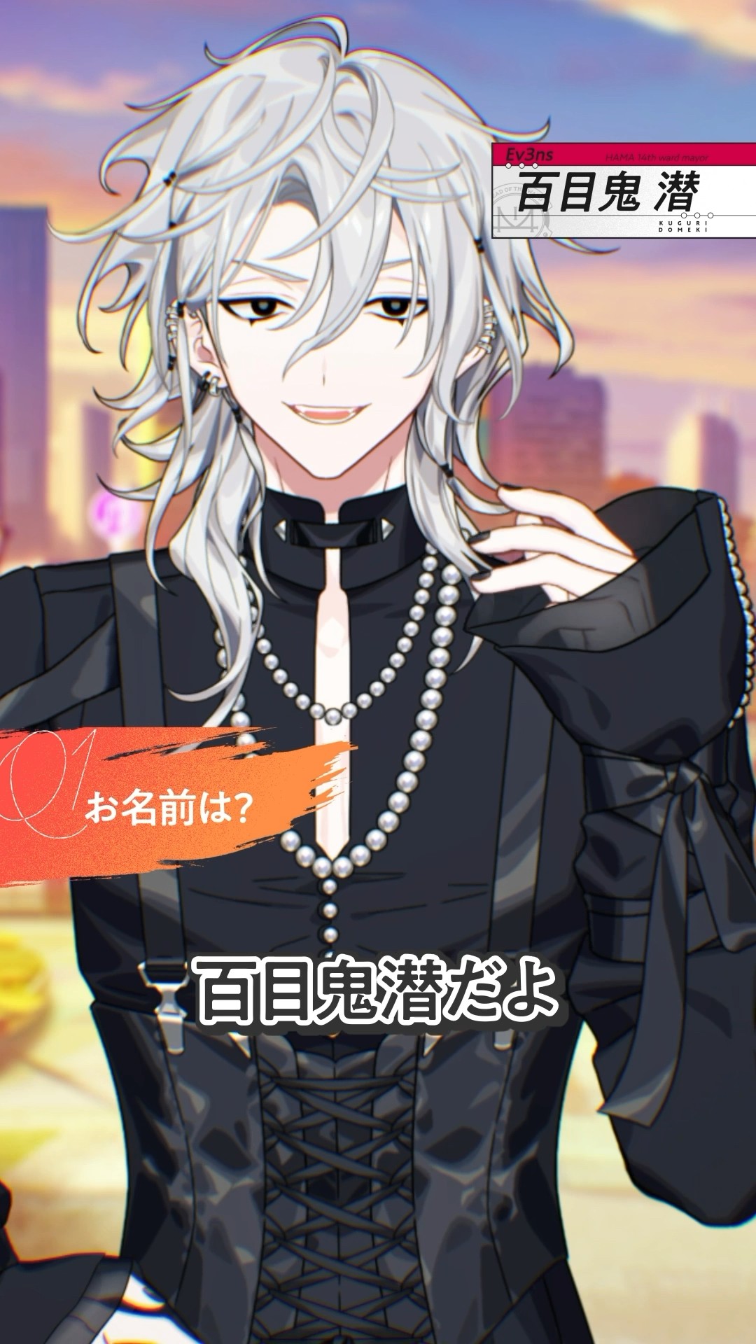 18の質問動画 潜ver. #エイトリ #夕班 #Ev3ns #百目鬼潜 #アプリゲーム