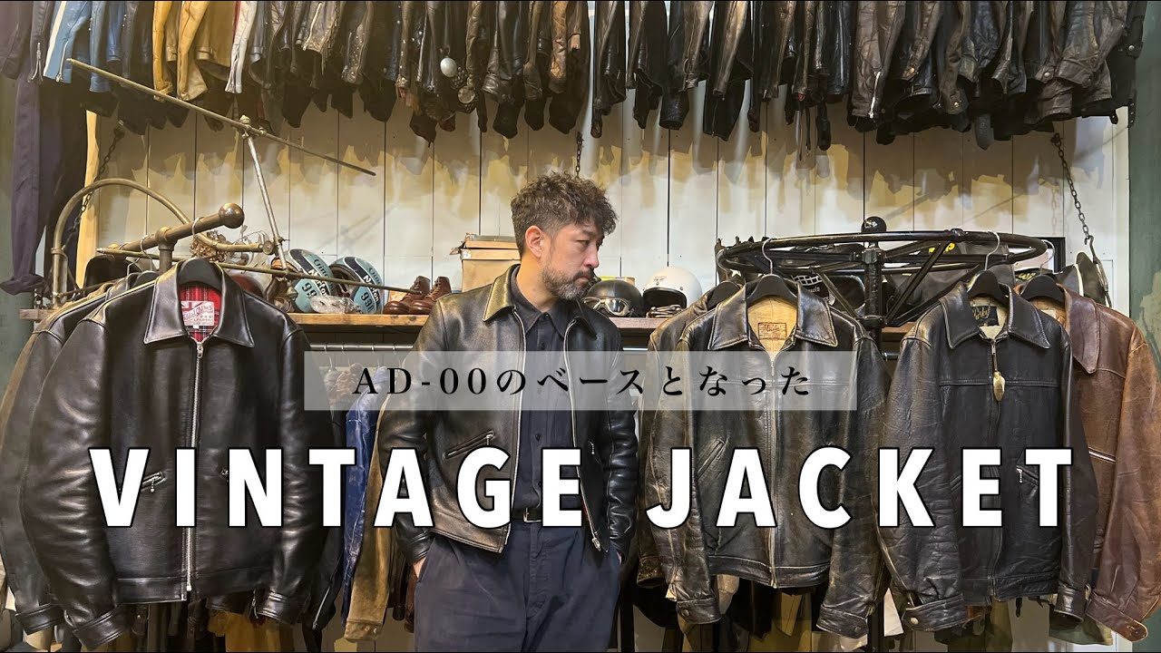 English Dub] Introducing the vintage jacket that was the basis for