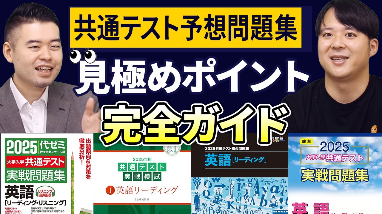 共通テスト対策ならZ会−Z会の本