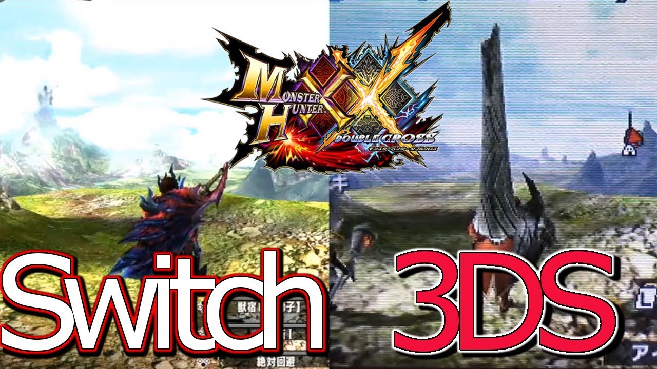 NintendoSwitch VS 3DS 画面比較！モンスターハンターダブルクロス