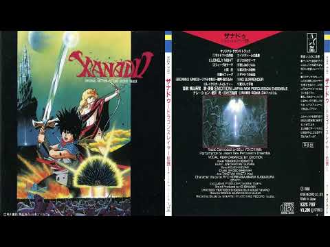 Xanadu Original Motion Picture Sound Track - ザナドゥ ～ドラゴン