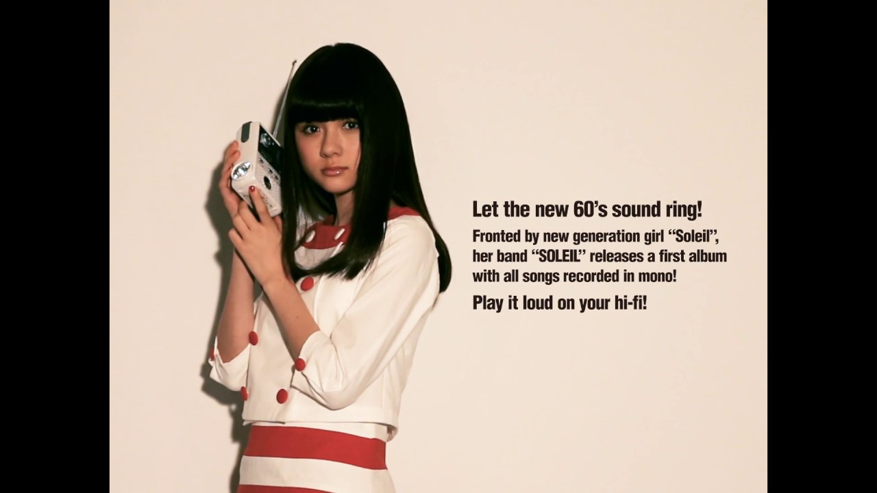 SOLEIL | My Name is SOLEIL | ビクターエンタテインメント