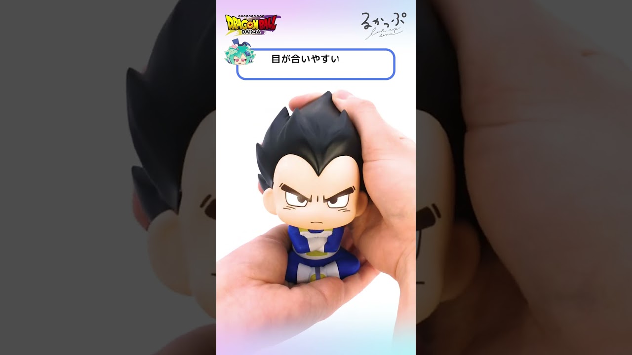 ドラゴンボールDAIMA ベジータ(ミニ) | メガホビ MEGAHOBBY STATION