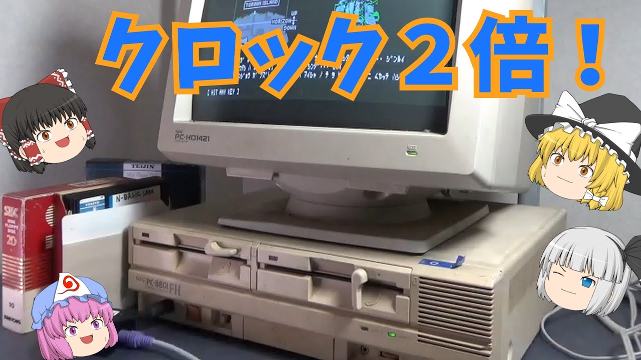 クロック2倍！！ハードオフで買ってきたジャンクな超高速CPU