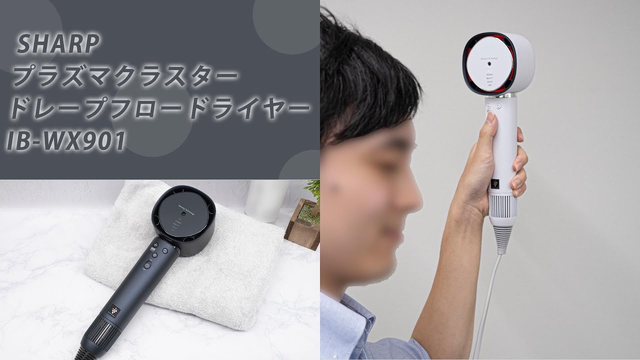 軽量なのにシャープ史上最大風量！？シャープ「プラズマクラスター