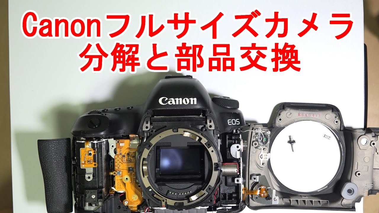 Canon 5D mark IVの分解とファインダー(OVF)交換 OVF Repair - YouTube