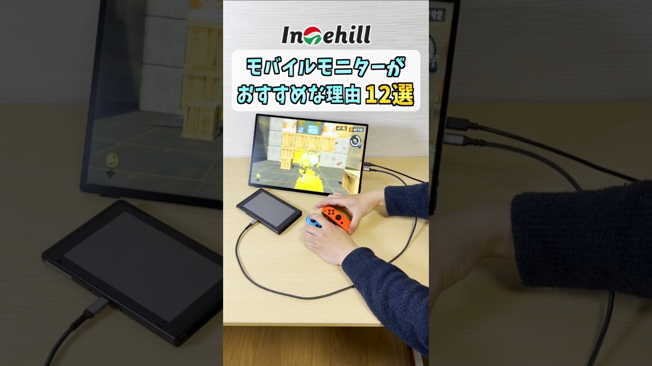 タッチ可能な📺モバイルモニター【Intehill U16ZA/U16ZT】 - YouTube