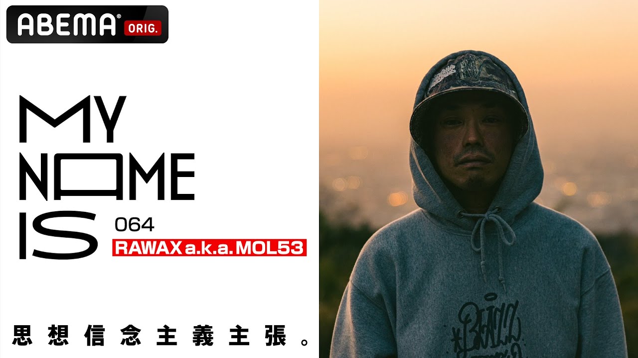 密着】RAWAX a.k.a. MOL53「信念を貫くラッパーの頭の中を紐解く
