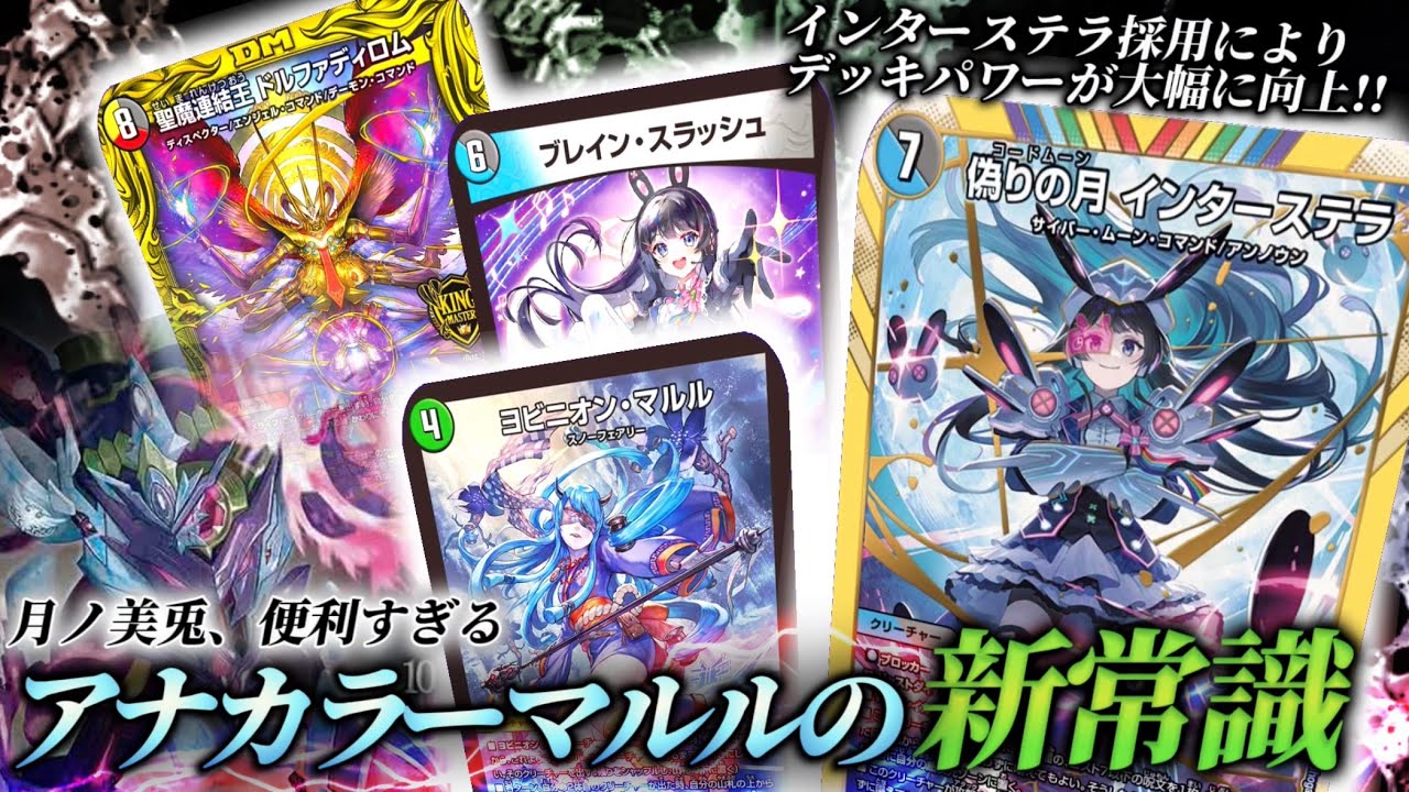 新環境はこいつ】アナカラーマルルのミラクルステラ、インタビュー無し