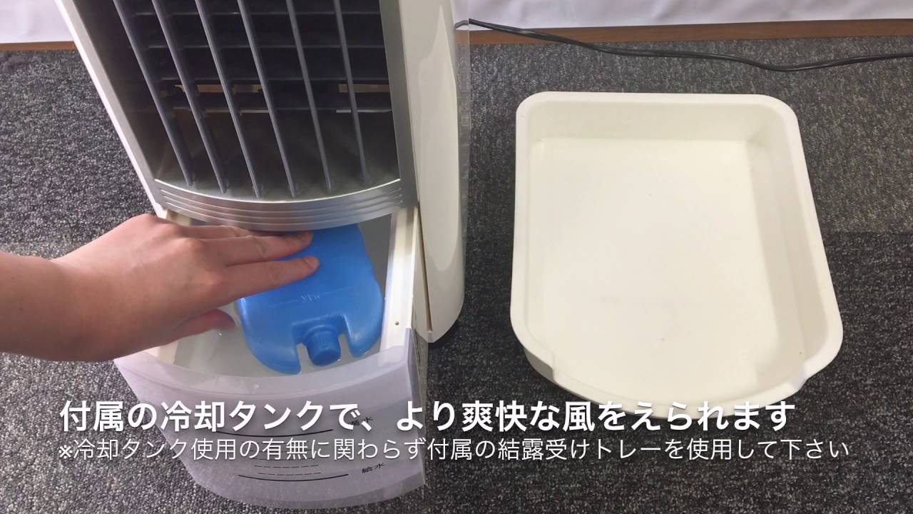 冷風扇 SKJ-WM50R 製品紹介動画 エスケイジャパン株式会社 - YouTube