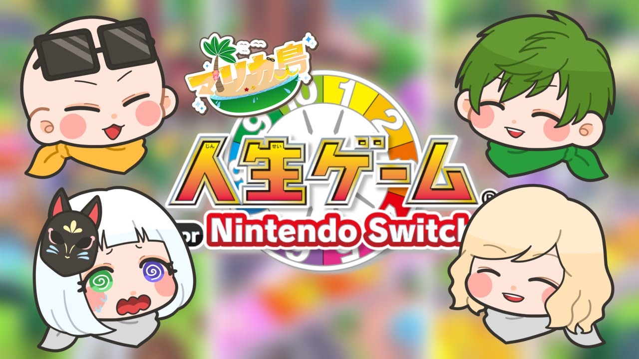 マリカ島】いずはたけいで桃鉄バトル🐤🍑【マリオカート8DX】 - YouTube