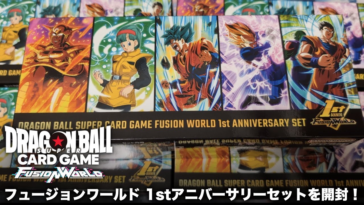 ドラゴンボール フュージョンワールド 1stアニバーサリーセット 1st