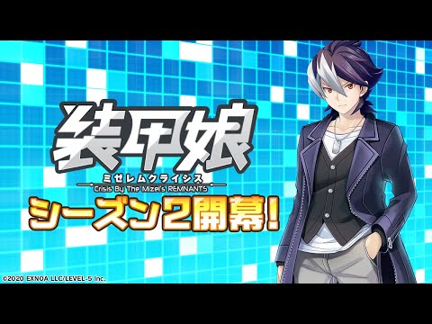 装甲娘】シーズン2開幕！『海道ジン』応援メッセージ - YouTube