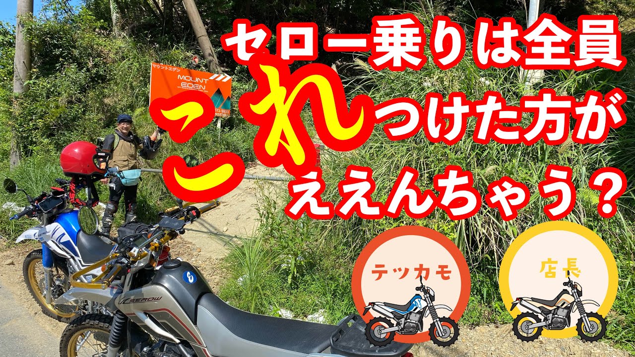 おすすめカスタム】タマイチ商店さんのスタビライザーで林道走りに行っ