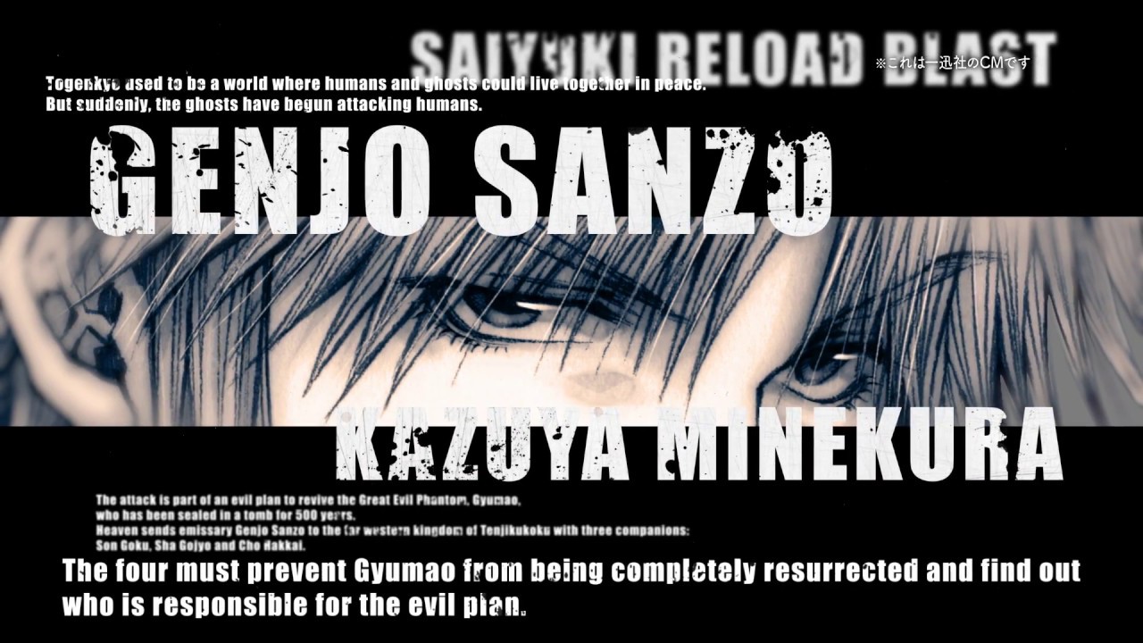 最遊記RELOAD BLAST／一迅社CM】玄奘三蔵 - YouTube