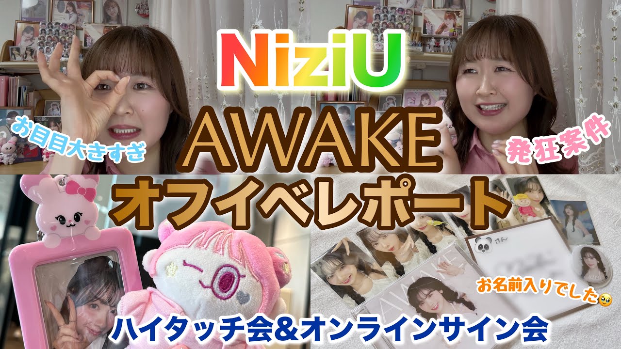 NiziU] AWAKE🤎Off-Event Report🌈 | First autograph I got after 5