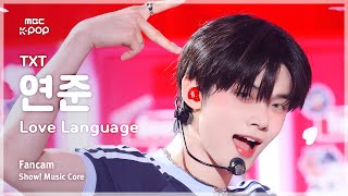 음중직캠] TXT YEONJUN (투모로우바이투게더 연준) – Love Language