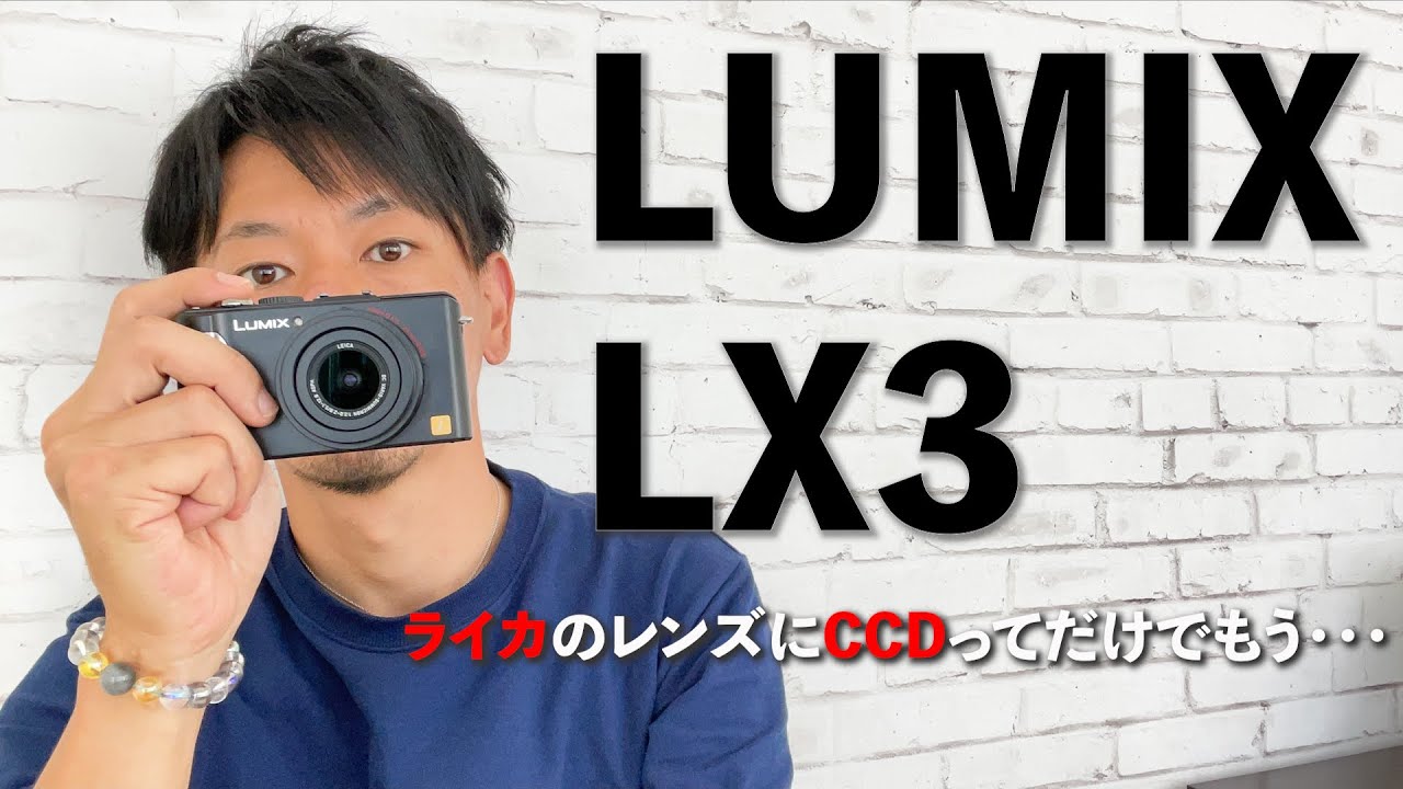 Leica lens with CCD sensor?! LUMIX LX3 review! - YouTube