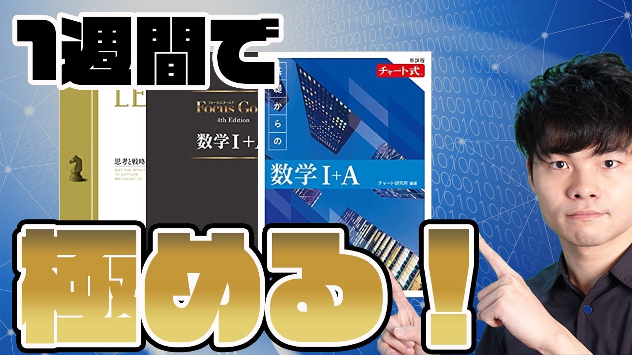 Raise your score in one week!] Focus Gold, a one-week Blue Chart