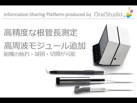 第17回 OralStudio Web製品説明会 - YouTube