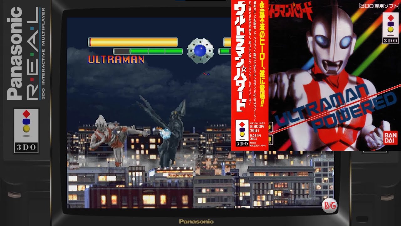 Ultraman Powered (Japan) [3DO] - YouTube