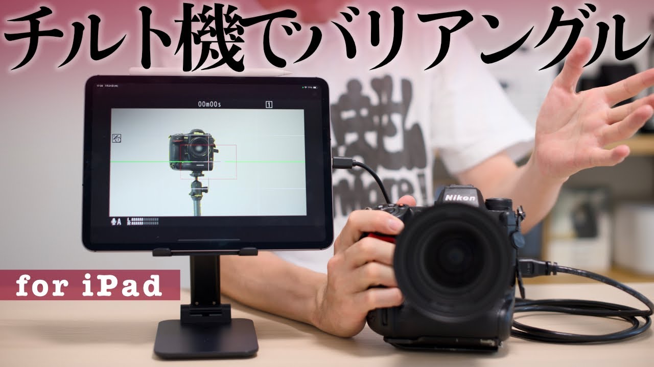 前編/雑談多め ] チルト液晶カメラをバリアングルとして使いたい