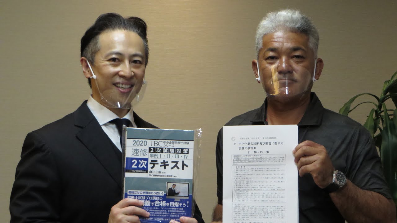 TBC受験研究会 - 「2025年度2次短期DVD通信講座」