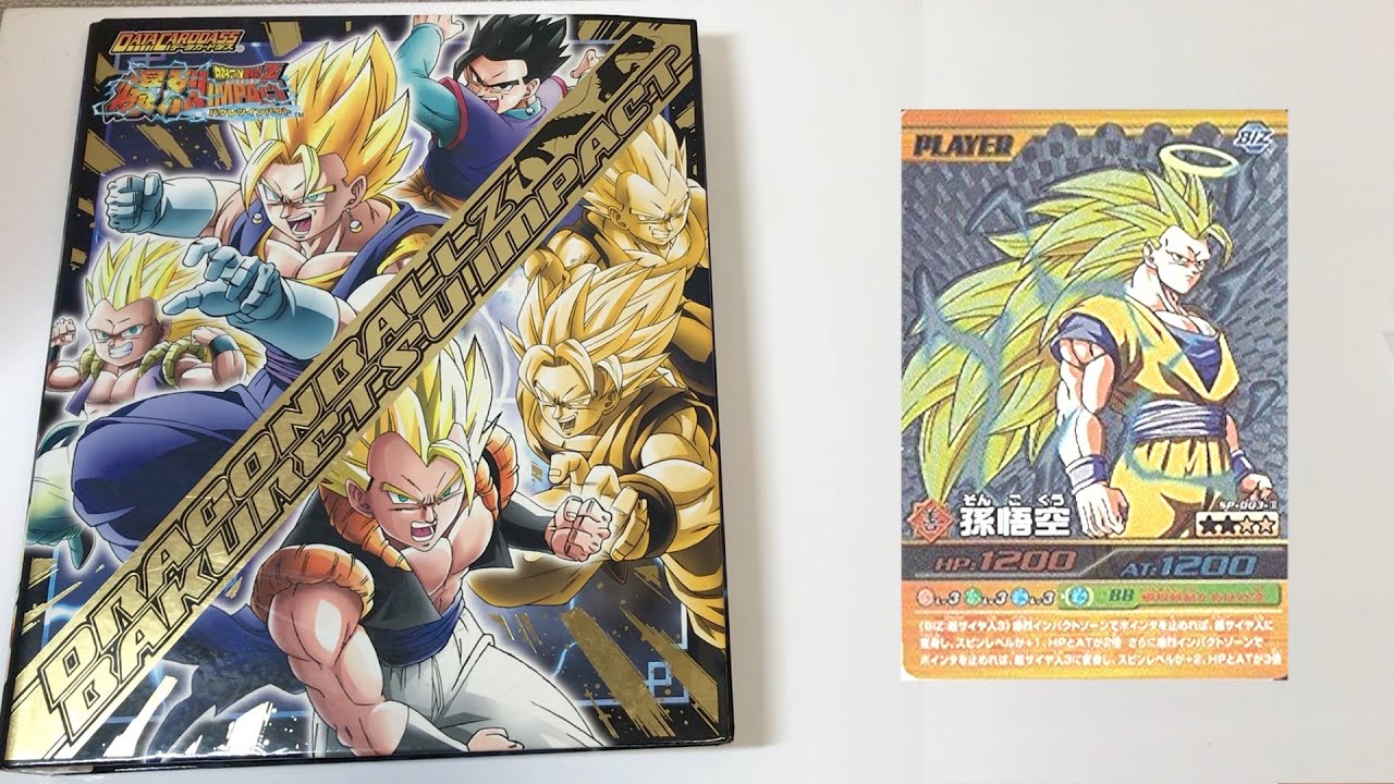 懐かしい】ドラゴンボール爆裂インパクト フルコンプセット買って