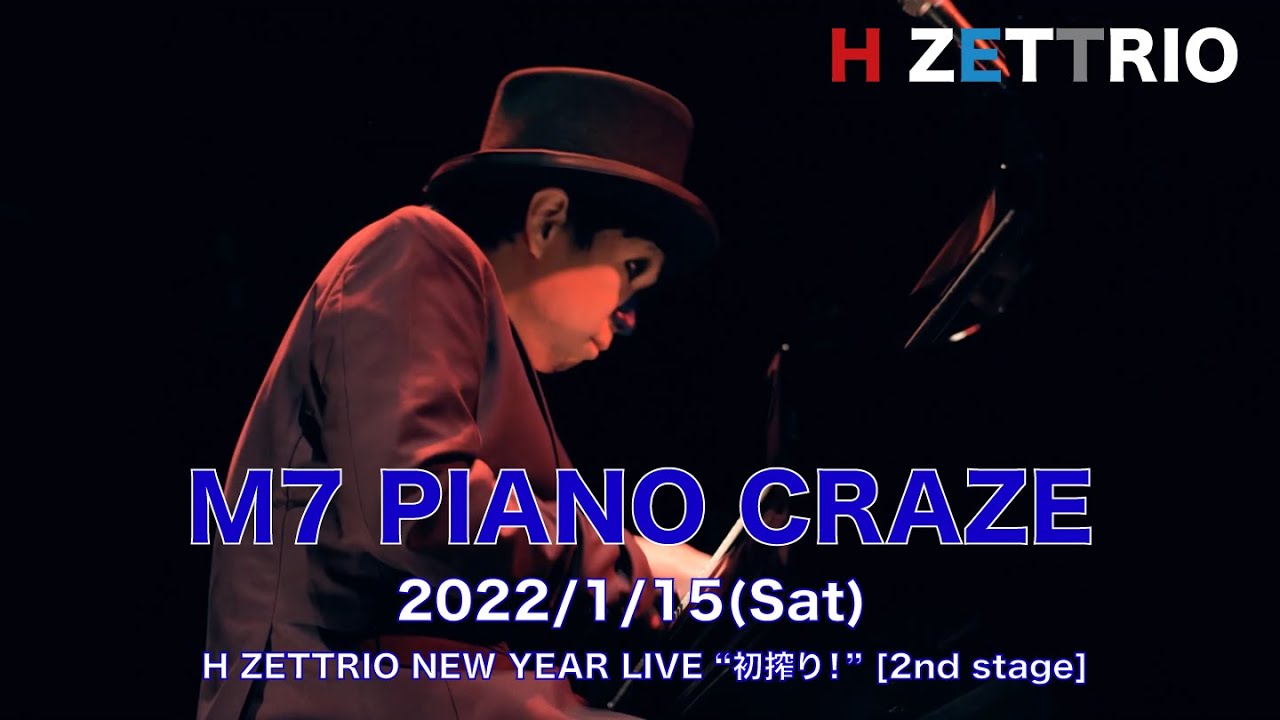 LIVE映像】H ZETTRIO / PIANO CRAZE [H ZETTRIO NEW YEAR LIVE “初搾り