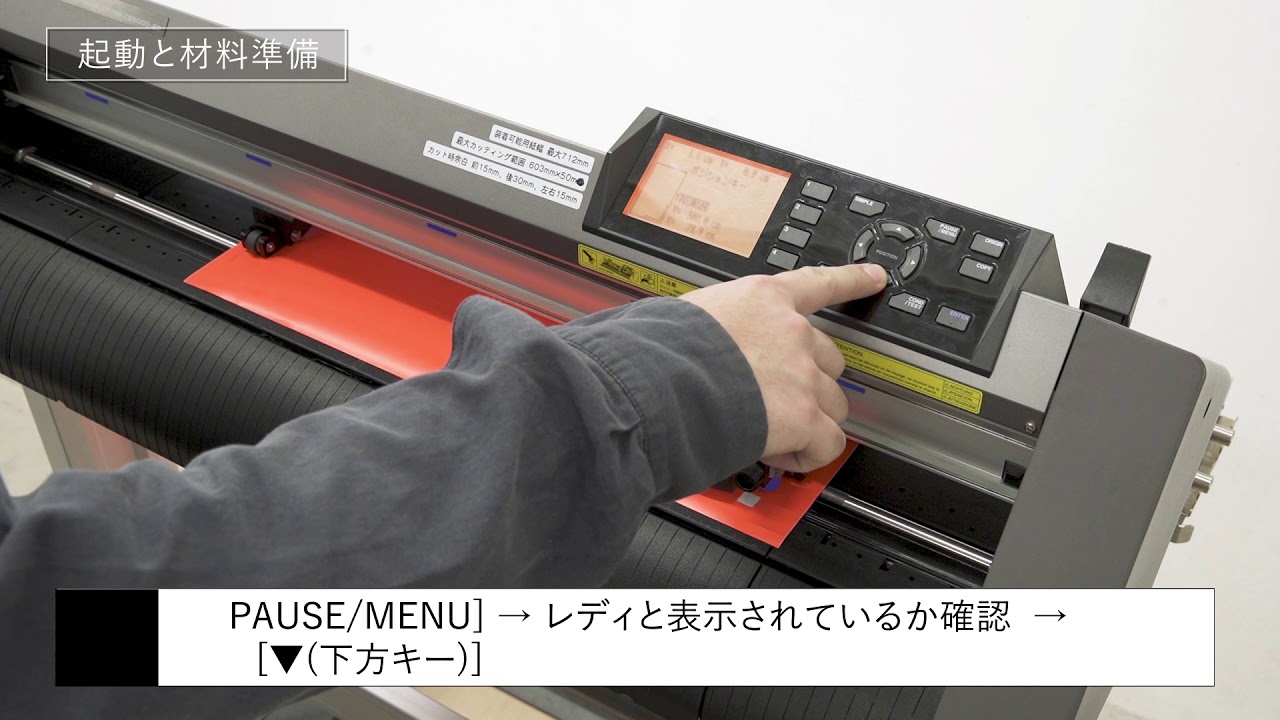 ULTRA FACTORY カッティングプロッター「CE-6000-60」2-6 - YouTube