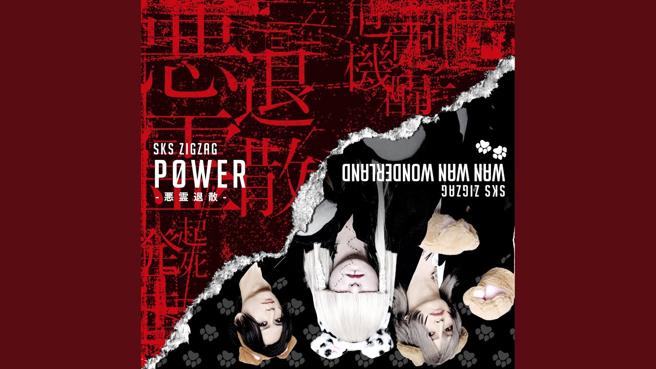 腐ッタ世界ニ制裁 - YouTube