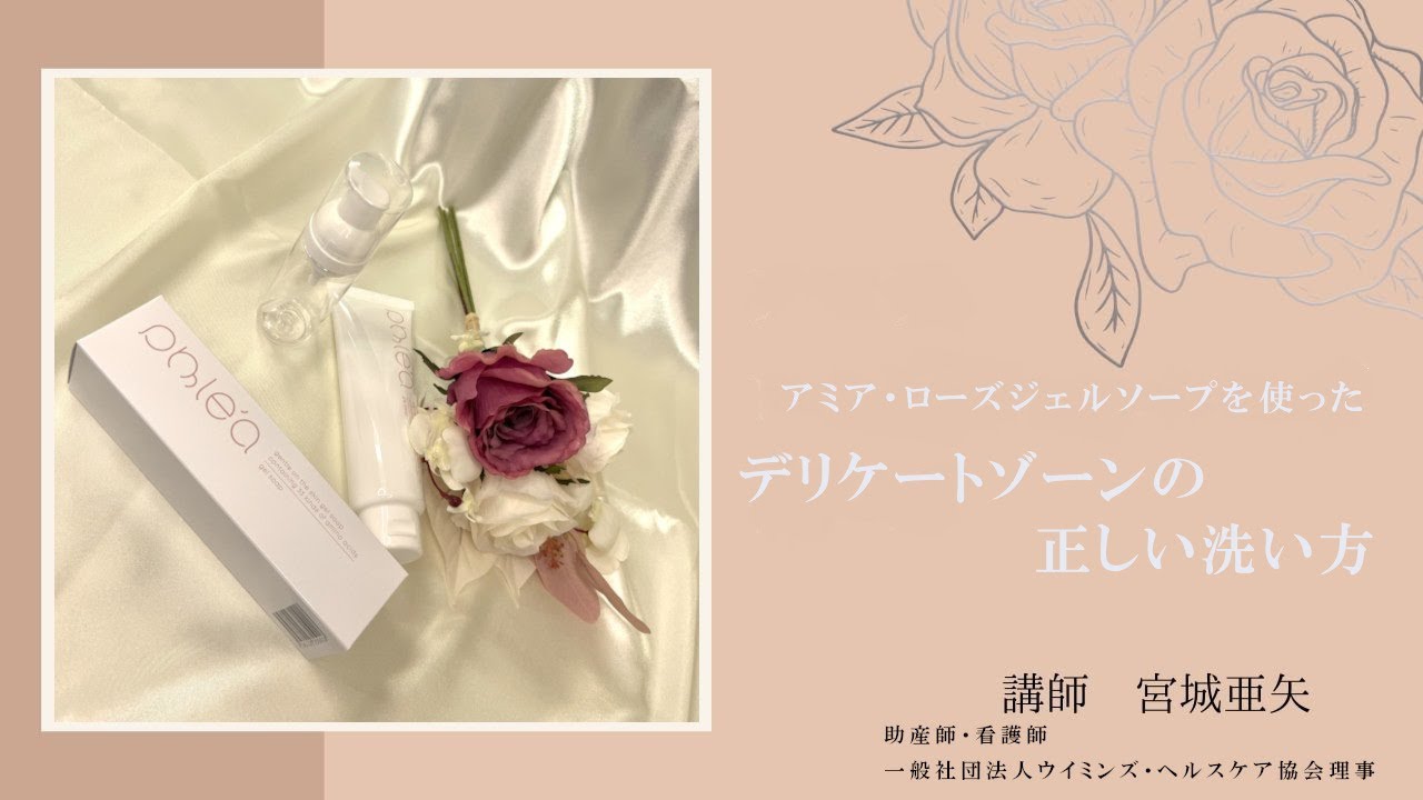 アミア アミノ酸 ローズジェルソープ 120g | Onmori ～温と音～ Shop