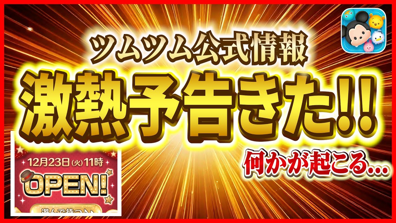 Breaking News] New features implemented!? The super hot 12th