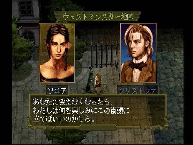 ヴァンピール 吸血鬼伝説 プレイ動画⑰ ロンドン - YouTube