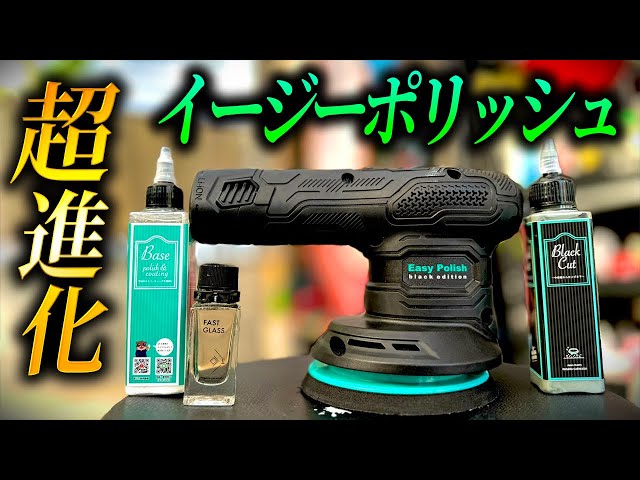 洗車】DIYでもできる最強のガラスコーティング【イージーブラック