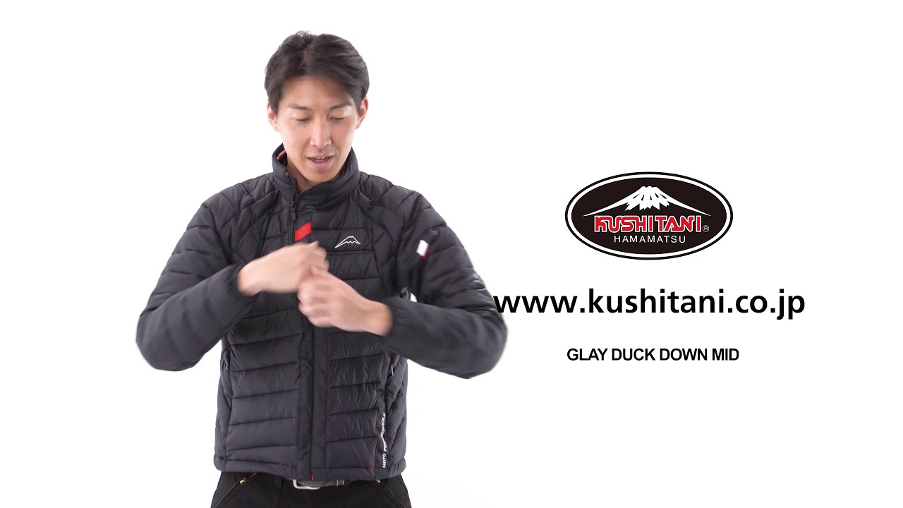 KUSHITANI K-2696 グレーダックダウンミッド - YouTube