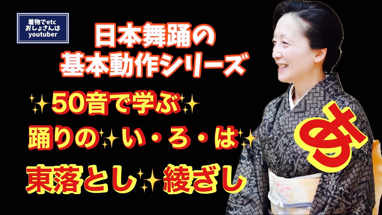 etcyoutuber2731 #白雲の城 #新舞踊 の #お稽古 #二枚扇の技! - YouTube