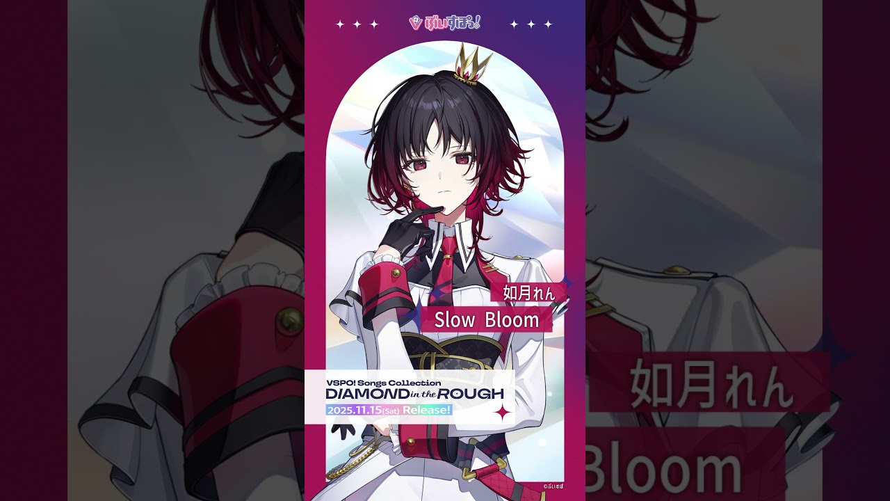 ぶいすぽっ！】如月れん「Slow Bloom」【#ぶいすぽフェス2025】 - YouTube