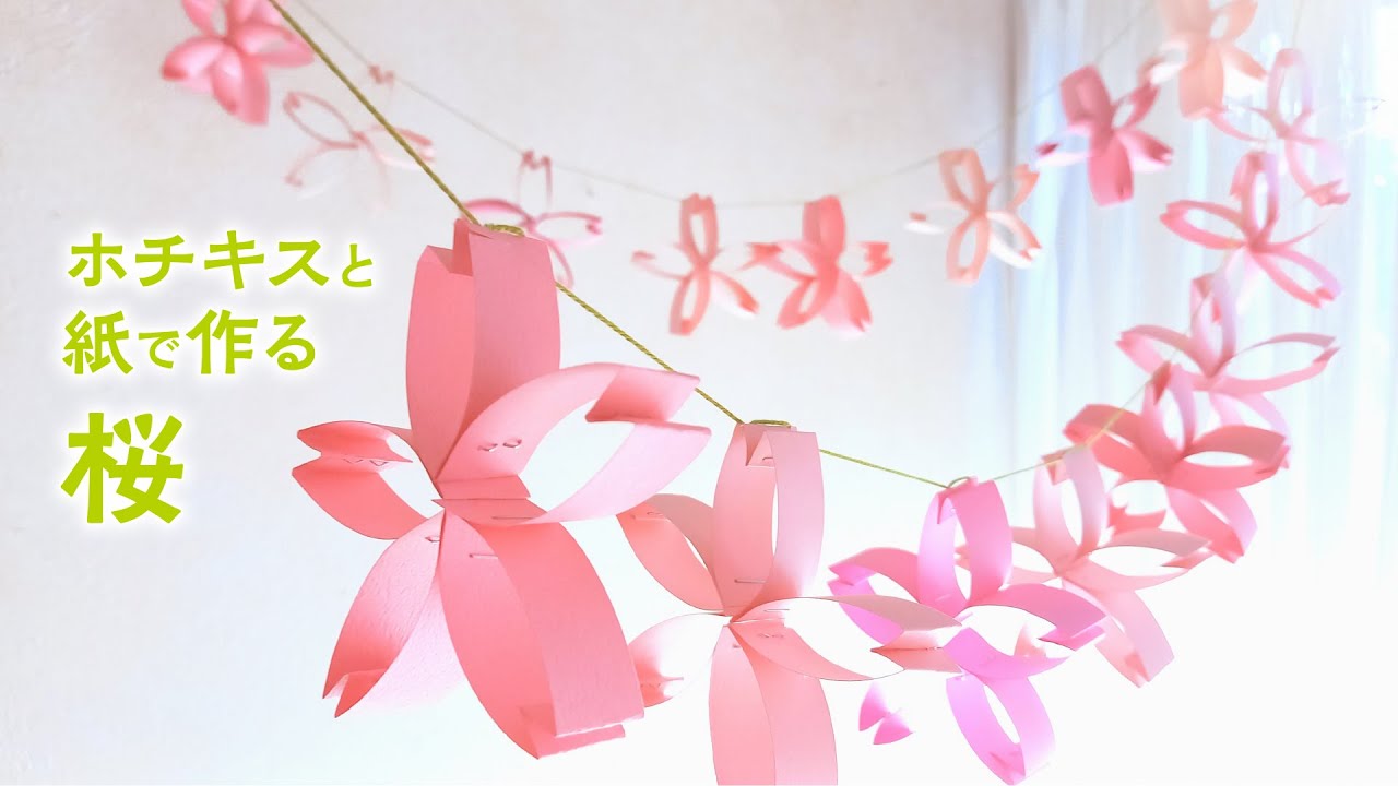 How to make a cute cherry blossom flower decorations using paper
