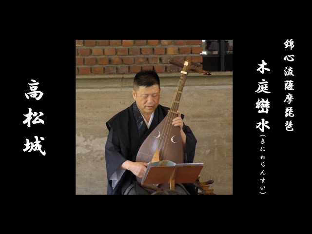 8/17 林原美術館イベント「琵琶演奏」（錦心流薩摩琵琶） - YouTube