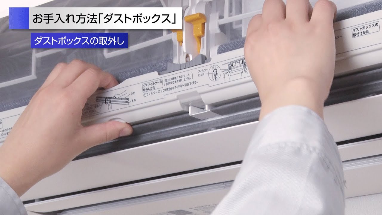 ルームエアコン C,Hシリーズ（コンパクトタイプ）動画でサポート