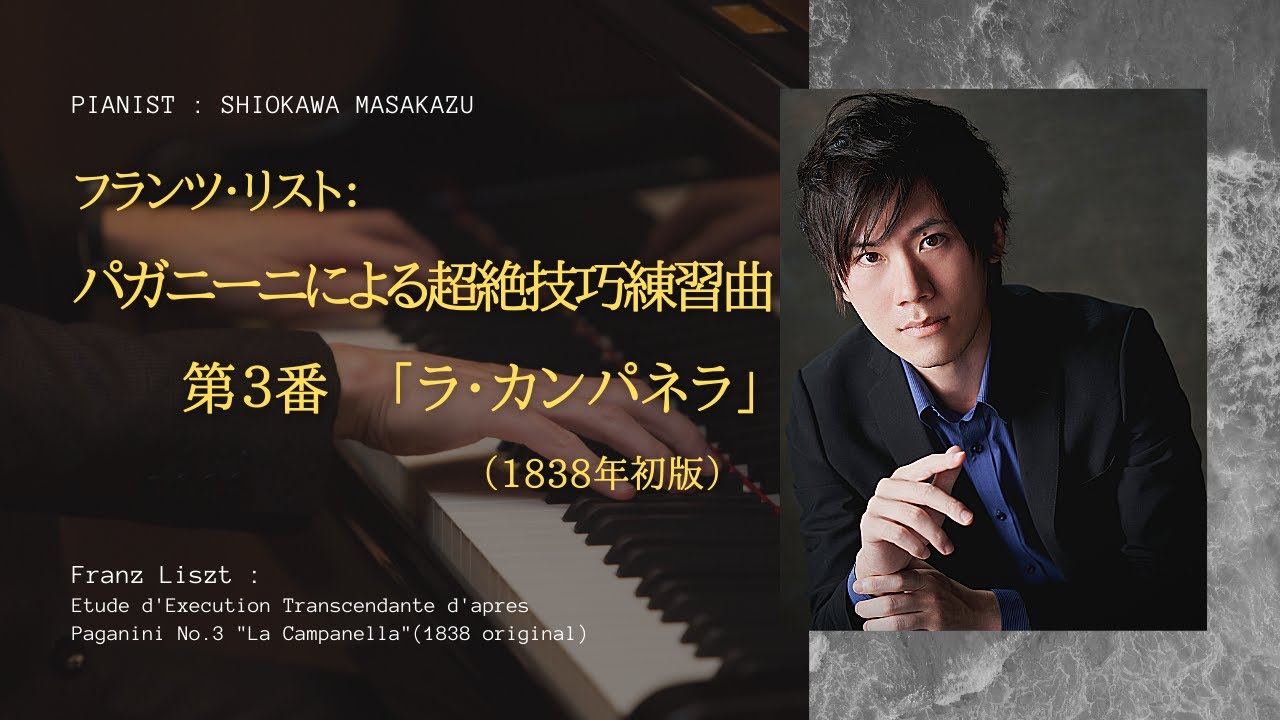 新品72弁 ♪ラ・カンパネラ（3パーツ）オルフェウス720オルゴール