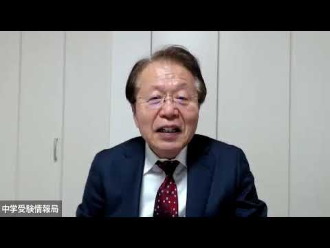 中学受験直前期における親の関わり方 西村則康からの応援メッセージ