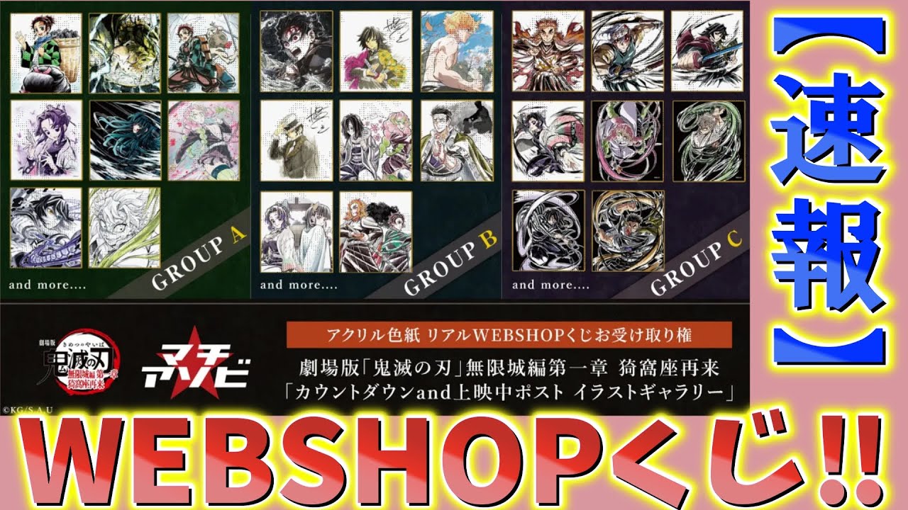 Demon Slayer: Kimetsu no Yaiba News] Acrylic colored paper WEBSHOP