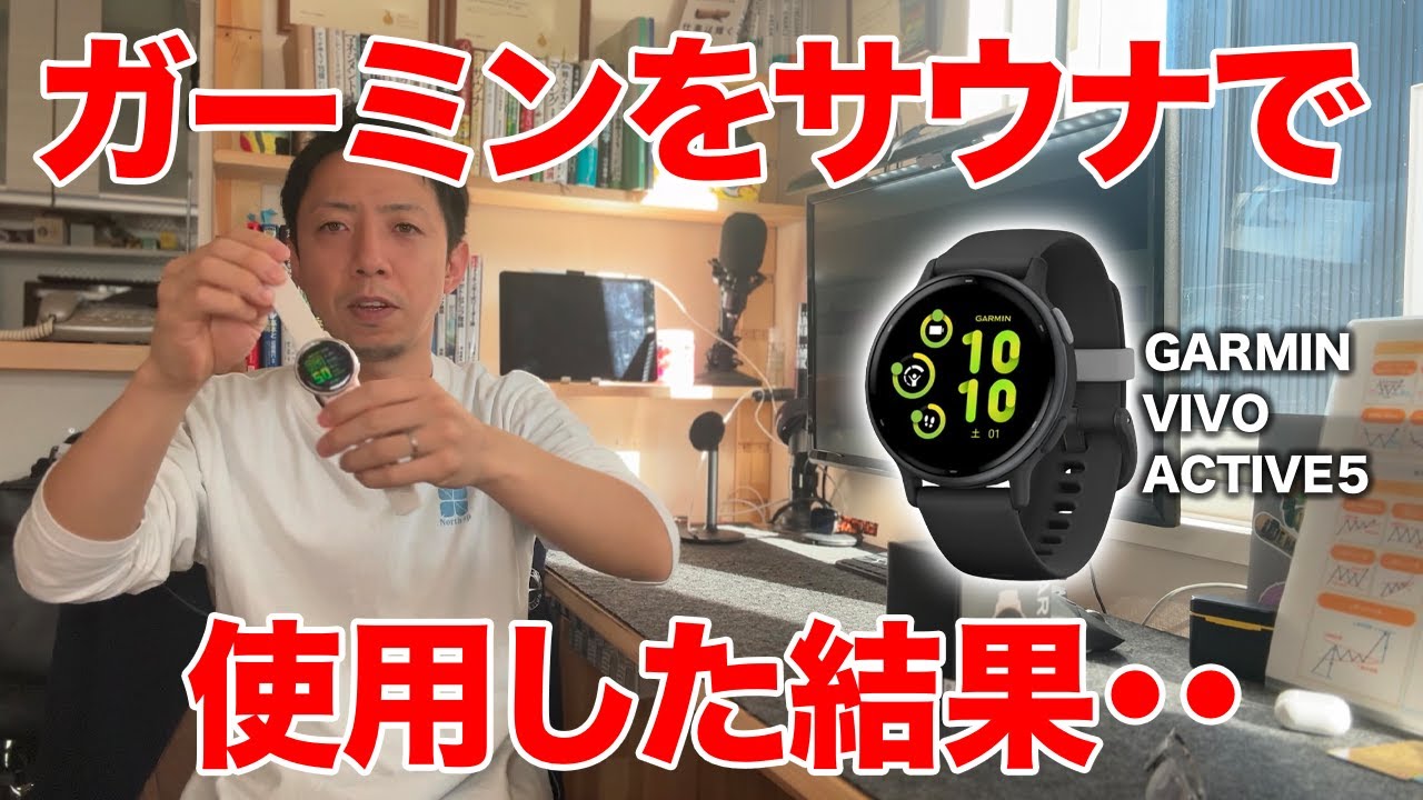 レビューGARMIN Instinct 2S】サウナ用スマートウォッチならGARMIN