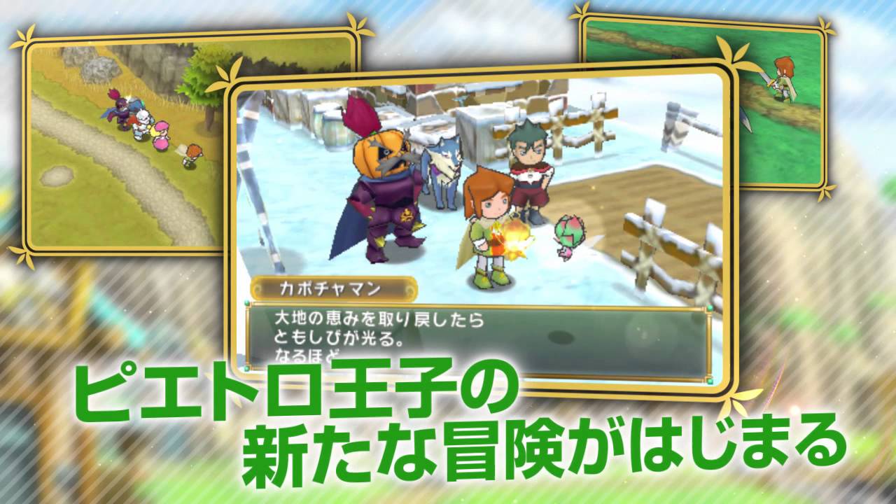 ピエトロ王子の新たな冒険！3DS『ポポロクロイス牧場物語』PV - YouTube