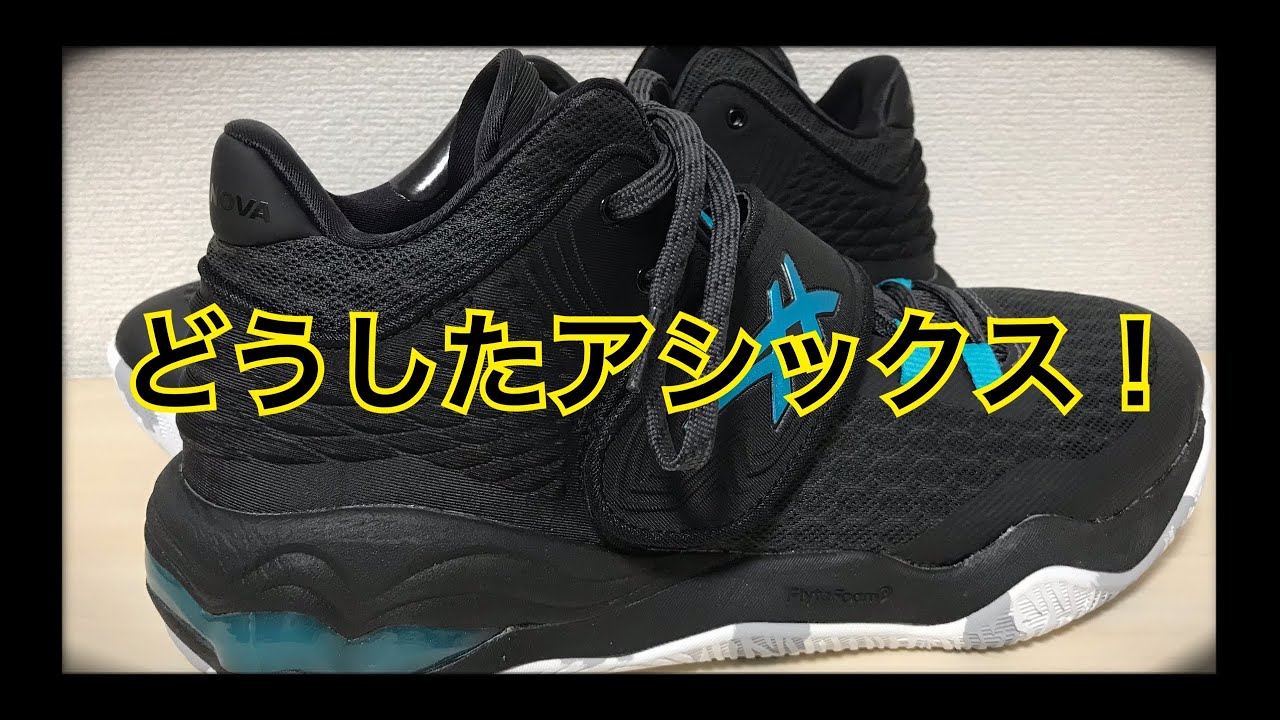 acics INVADE NOVA アシックス インベード ノヴァ レビュー 紹介 - YouTube