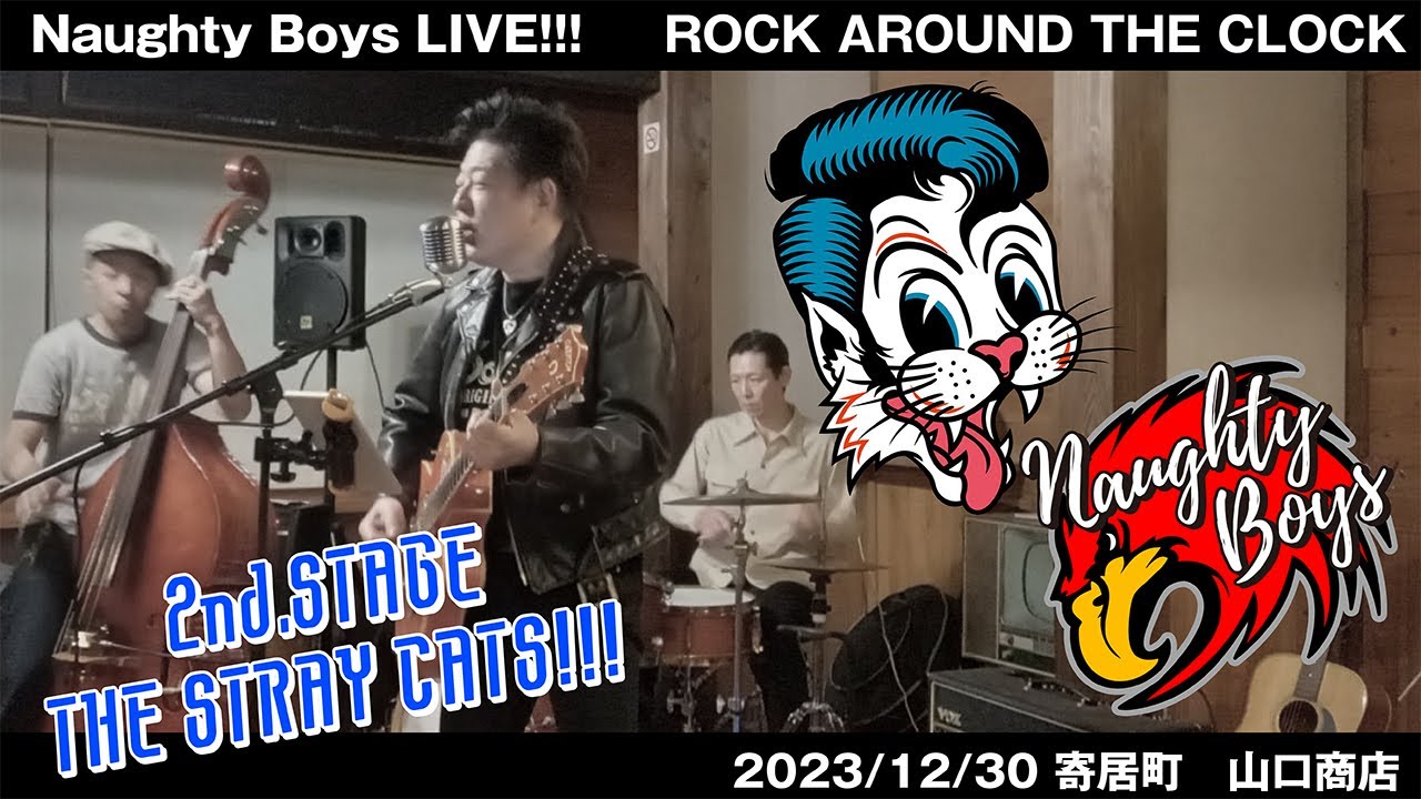 Naughty Boys ロカビリー LIVE 2023/12/30「ROCK AROUND THE CLOCK