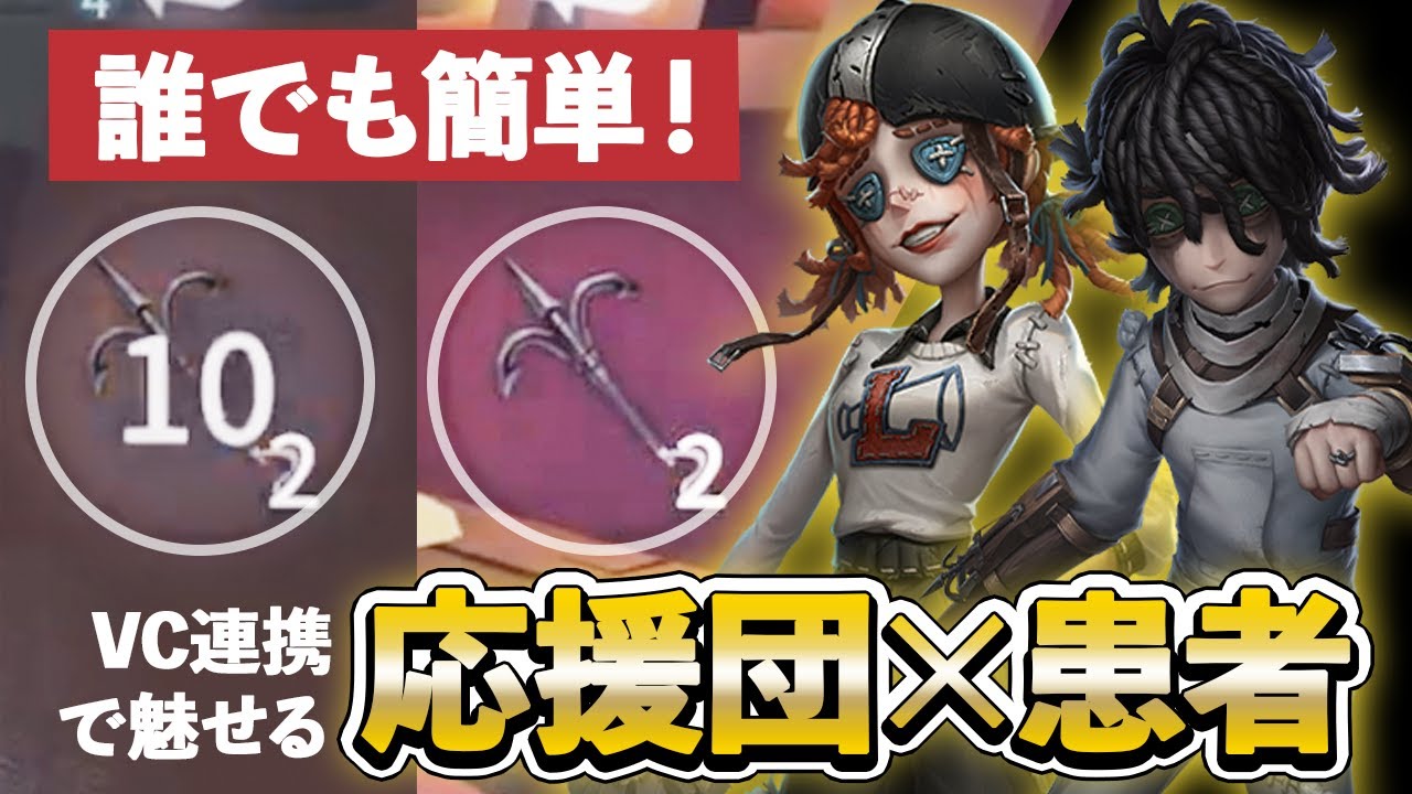 初動の安定感⭕️】応援団×患者編成がマジでお手軽で強すぎる【第五