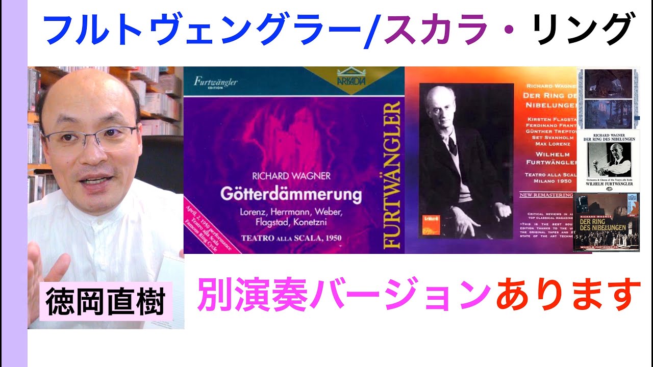 There are different versions and performances of Furtwängler's